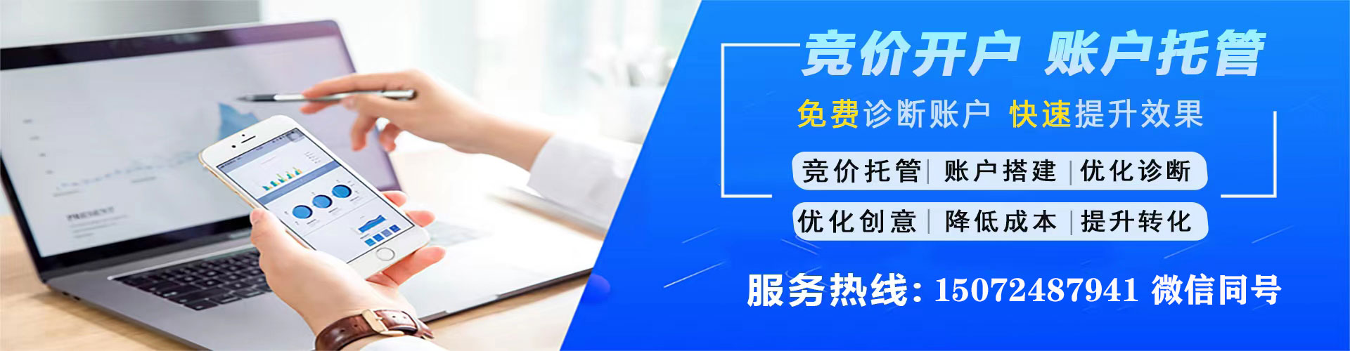 崇信百度竞价托管