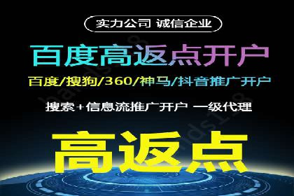 搜索开户返点政策下的用户转化率提升